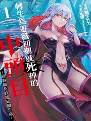 午夜漫画《电波与铁塔》封面占位图