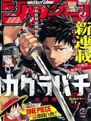午夜漫画《巷口有只不肯睡的猫》封面占位图