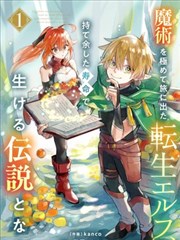 午夜漫画《夜班护士的观察记录》封面占位图