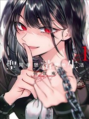 午夜漫画《旧磁带里的第二面》封面占位图