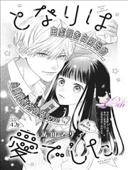 午夜漫画《收摊之后》封面占位图